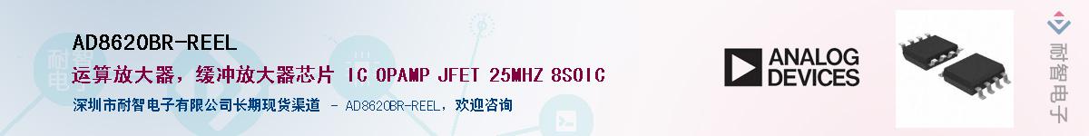 AD8620BR-REEL��Ӧ��-���ǵ���