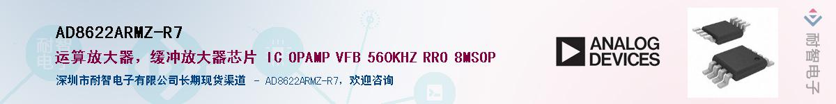 AD8622ARMZ-R7��Ӧ��-���ǵ���