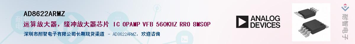 AD8622ARMZ��Ӧ��-���ǵ���