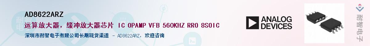 AD8622ARZ��Ӧ��-���ǵ���