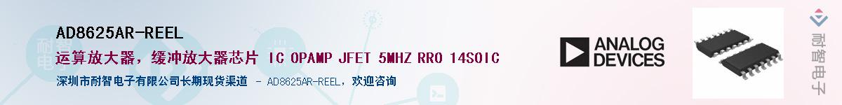 AD8625AR-REEL��Ӧ��-���ǵ���