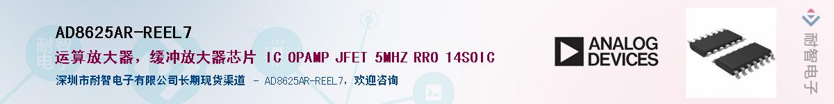 AD8625AR-REEL7��Ӧ��-���ǵ���