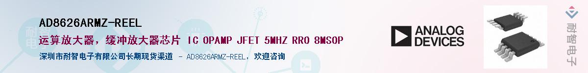 AD8626ARMZ-REEL��Ӧ��-���ǵ���