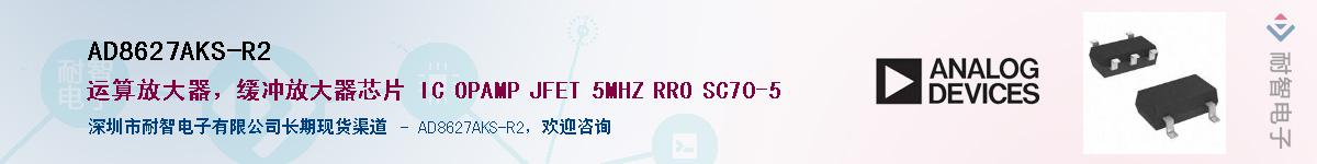 AD8627AKS-R2��Ӧ��-���ǵ���