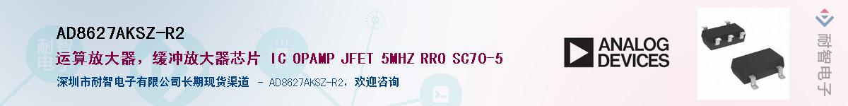 AD8627AKSZ-R2��Ӧ��-���ǵ���