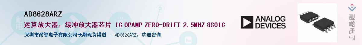 AD8628ARZ��Ӧ��-���ǵ���