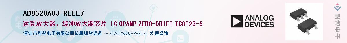 AD8628AUJ-REEL7��Ӧ��-���ǵ���