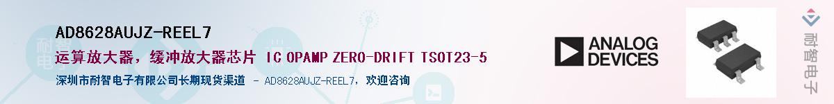 AD8628AUJZ-REEL7Ӧ-ǵ