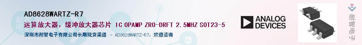 AD8628WARTZ-R7��Ӧ��-���ǵ���