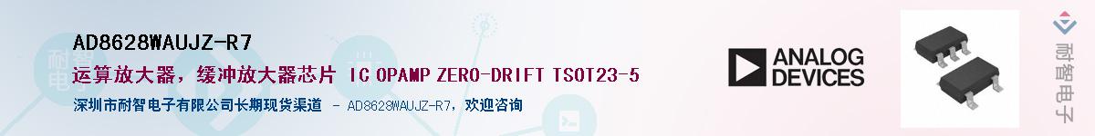 AD8628WAUJZ-R7��Ӧ��-���ǵ���