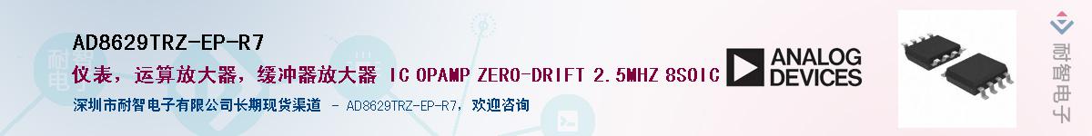 AD8629TRZ-EP-R7��Ӧ��-���ǵ���