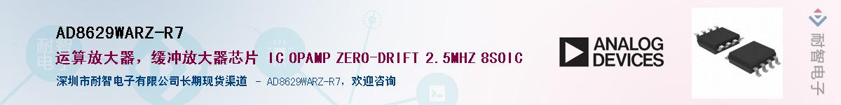 AD8629WARZ-R7��Ӧ��-���ǵ���