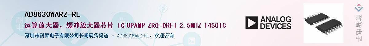 AD8630WARZ-RL��Ӧ��-���ǵ���