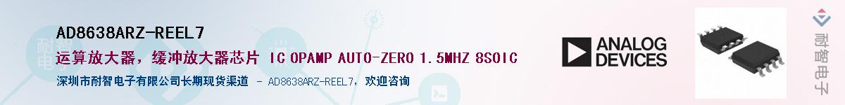 AD8638ARZ-REEL7��Ӧ��-���ǵ���
