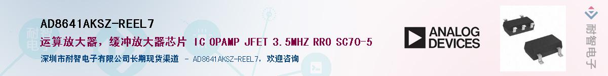 AD8641AKSZ-REEL7��Ӧ��-���ǵ���