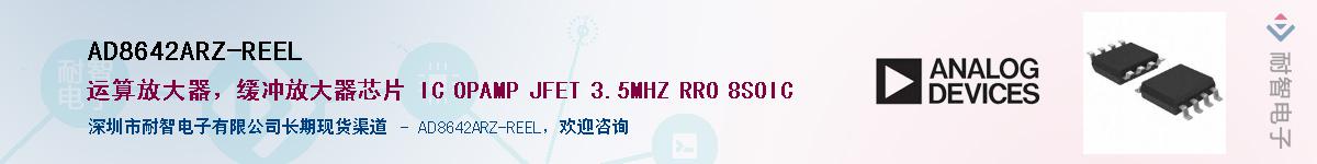 AD8642ARZ-REELӦ-ǵ