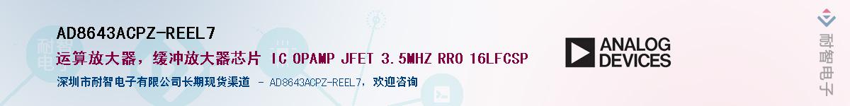 AD8643ACPZ-REEL7Ӧ-ǵ
