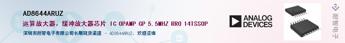 AD8644ARUZ��Ӧ��-���ǵ���