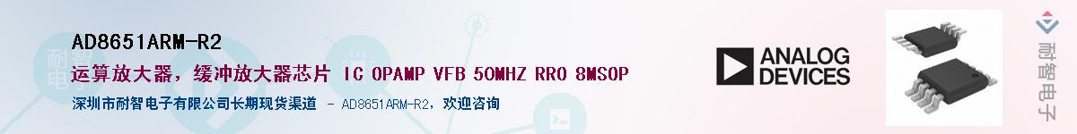 AD8651ARM-R2��Ӧ��-���ǵ���