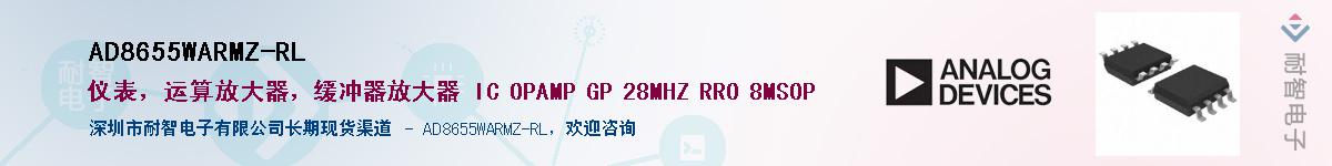 AD8655WARMZ-RL��Ӧ��-���ǵ���