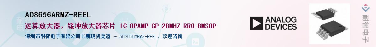 AD8656ARMZ-REEL��Ӧ��-���ǵ���