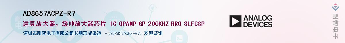 AD8657ACPZ-R7��Ӧ��-���ǵ���