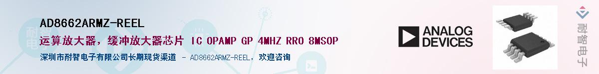 AD8662ARMZ-REEL��Ӧ��-���ǵ���
