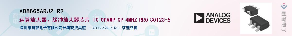AD8665ARJZ-R2��Ӧ��-���ǵ���
