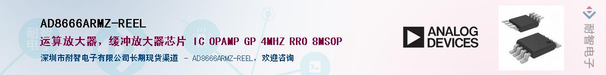AD8666ARMZ-REEL��Ӧ��-���ǵ���