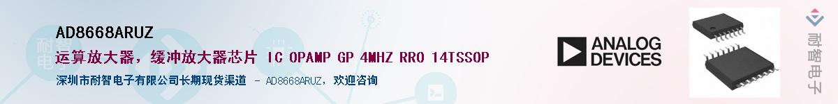 AD8668ARUZӦ-ǵ