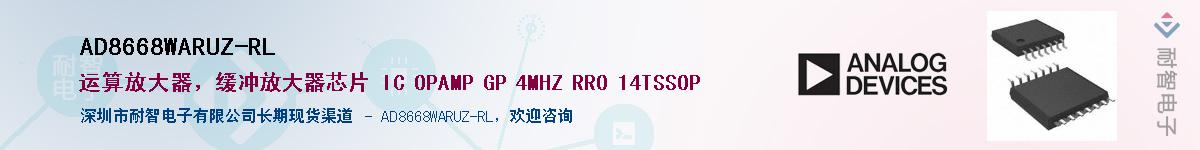 AD8668WARUZ-RL��Ӧ��-���ǵ���