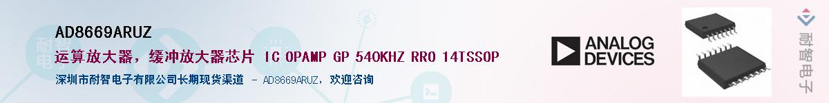 AD8669ARUZ��Ӧ��-���ǵ���