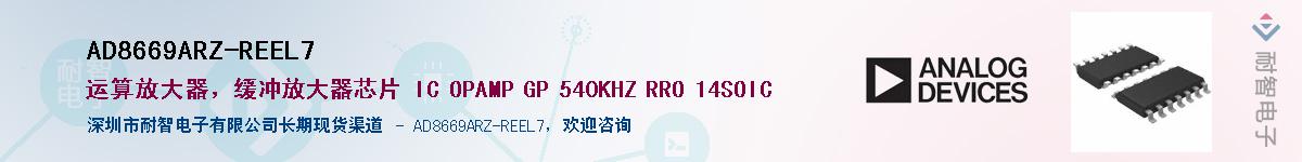 AD8669ARZ-REEL7��Ӧ��-���ǵ���