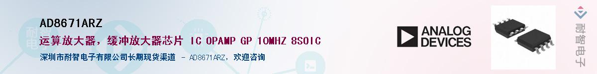 AD8671ARZӦ-ǵ