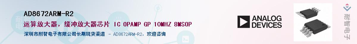 AD8672ARM-R2��Ӧ��-���ǵ���