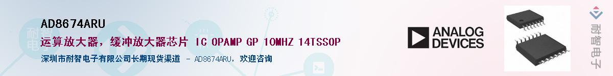 AD8674ARU��Ӧ��-���ǵ���