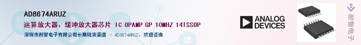 AD8674ARUZ��Ӧ��-���ǵ���