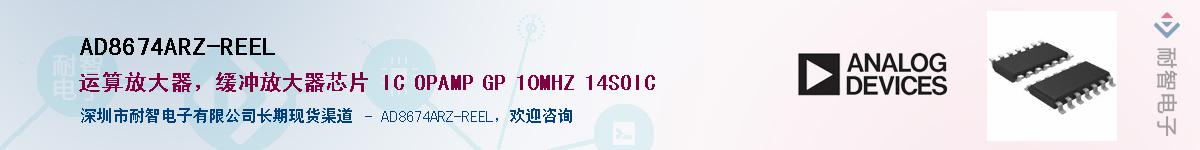 AD8674ARZ-REEL��Ӧ��-���ǵ���