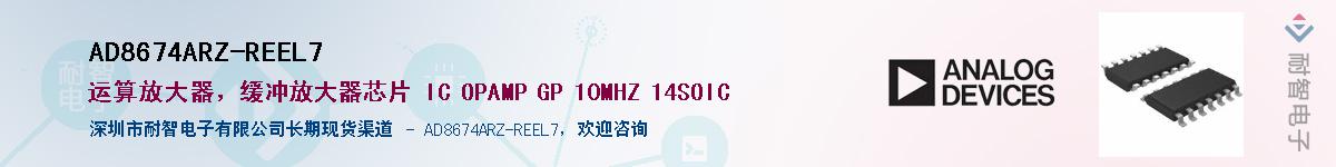 AD8674ARZ-REEL7��Ӧ��-���ǵ���
