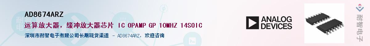 AD8674ARZ��Ӧ��-���ǵ���