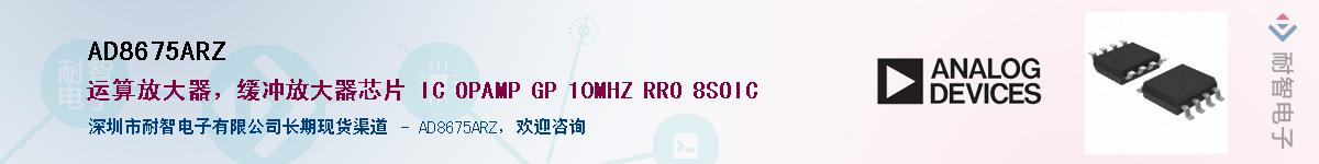 AD8675ARZ��Ӧ��-���ǵ���