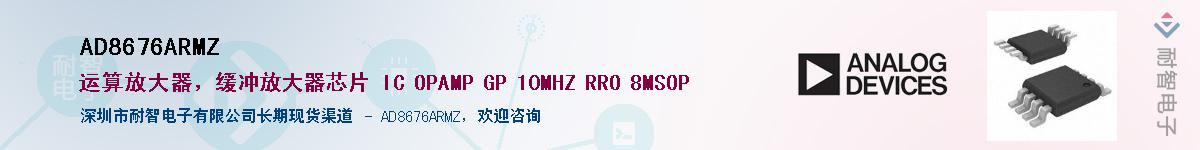 AD8676ARMZ��Ӧ��-���ǵ���