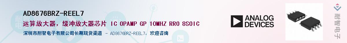 AD8676BRZ-REEL7��Ӧ��-���ǵ���
