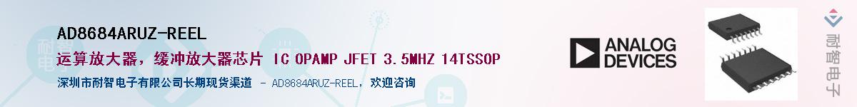 AD8684ARUZ-REEL��Ӧ��-���ǵ���