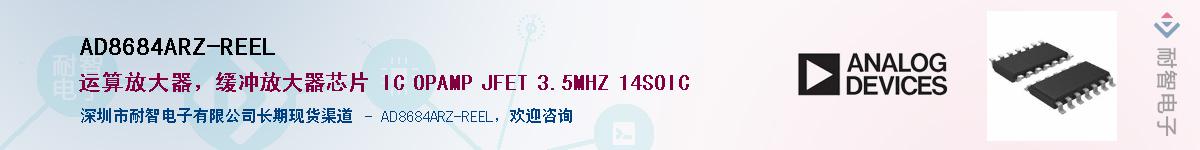 AD8684ARZ-REEL��Ӧ��-���ǵ���