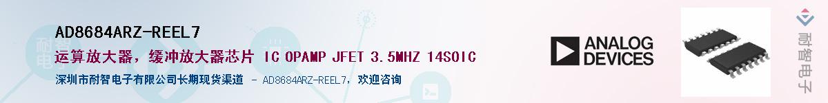 AD8684ARZ-REEL7��Ӧ��-���ǵ���