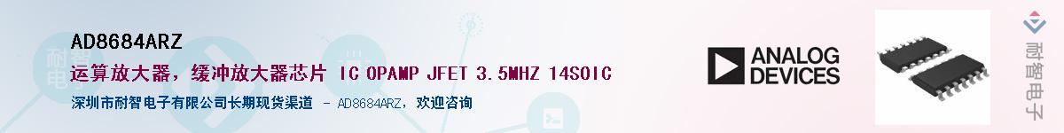 AD8684ARZ��Ӧ��-���ǵ���