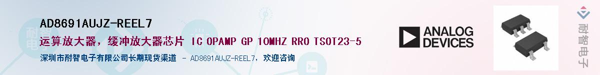 AD8691AUJZ-REEL7��Ӧ��-���ǵ���