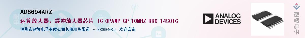 AD8694ARZ��Ӧ��-���ǵ���