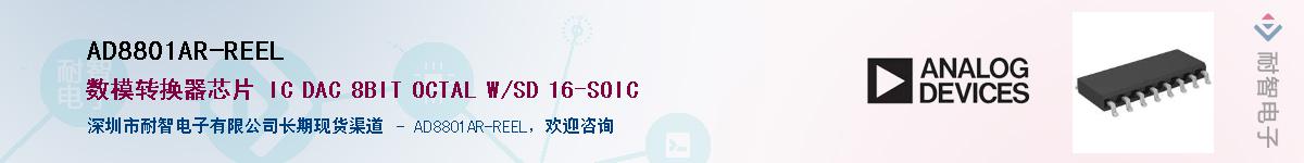 AD8801AR-REEL��Ӧ��-���ǵ���